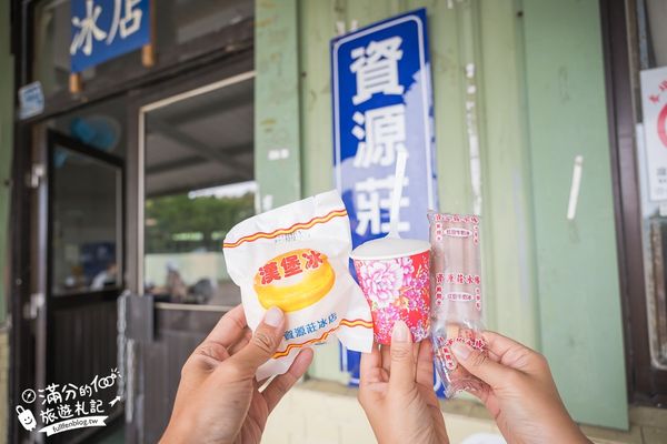 ▲▼中油資源莊冰店。（圖／部落客滿分的旅遊札記授權提供）