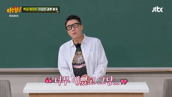 ▲▼《認哥》李常敏交往3個月閃電再婚　對妻子一見鐘情：她太美了，該去當明星。（圖／翻攝自JTBC）
