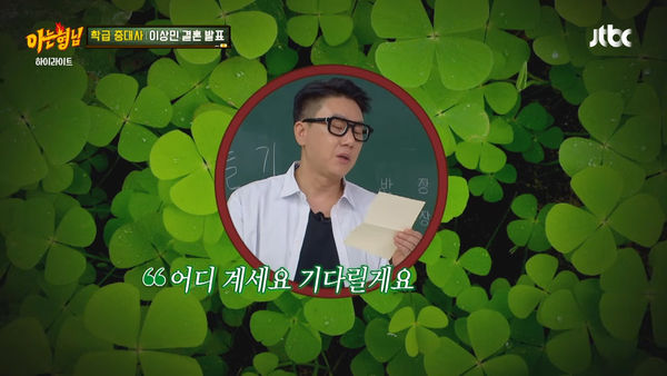 ▲▼《認哥》李常敏交往3個月閃電再婚　對妻子一見鐘情：她太美了，該去當明星。（圖／翻攝自JTBC）