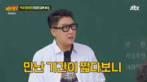 ▲▼《認哥》李常敏交往3個月閃電再婚　對妻子一見鐘情：她太美了，該去當明星。（圖／翻攝自JTBC）