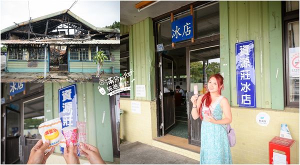 ▲▼中油資源莊冰店。（圖／部落客滿分的旅遊札記授權提供）