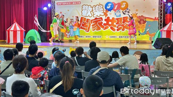 ▲基隆歡樂515家庭日歡樂滿點。（圖／記者郭世賢翻攝）