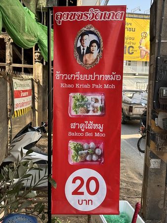 ▲▼Lung Khajohn Wat Ket。（圖／部落客小虎食夢網授權提供）