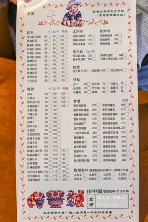 ▲▼田中園環亞店 上千本漫畫雜誌隨你看！近捷運南京復興站台北小巨蛋。（圖／部落客周花花，甲飽沒授權提供）