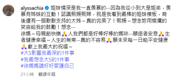 ▲▼賈靜雯修杰楷。（圖／翻攝自Instagram／帳號名稱）