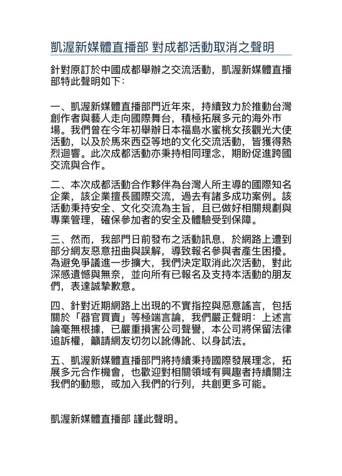 ▲▼凱渥。（圖／翻攝自Threads／@newcat.media）