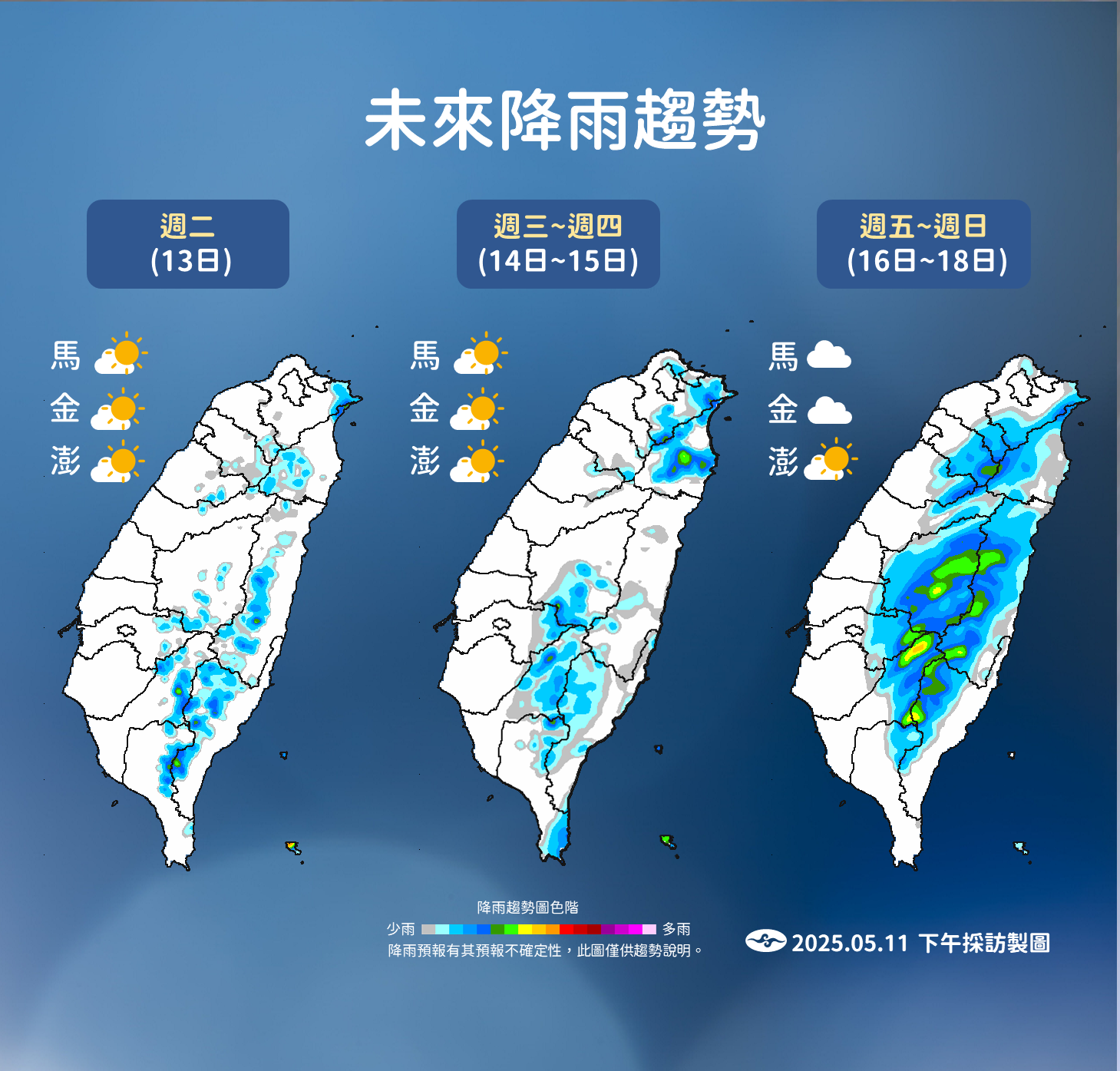 ▲▼未來一周天氣趨勢。（圖／氣象署提供）