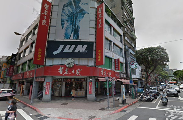 ▲▼苦茶之家總店要關了。（圖／翻攝GoogleMaps）