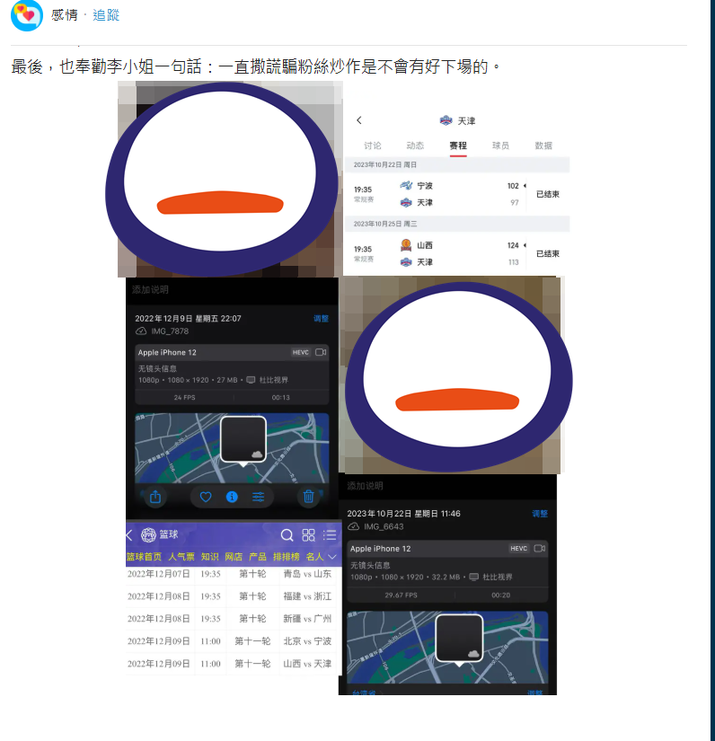 ▲正宮再公開霖霖不雅照拍攝資訊。（圖／翻攝自Dcard）