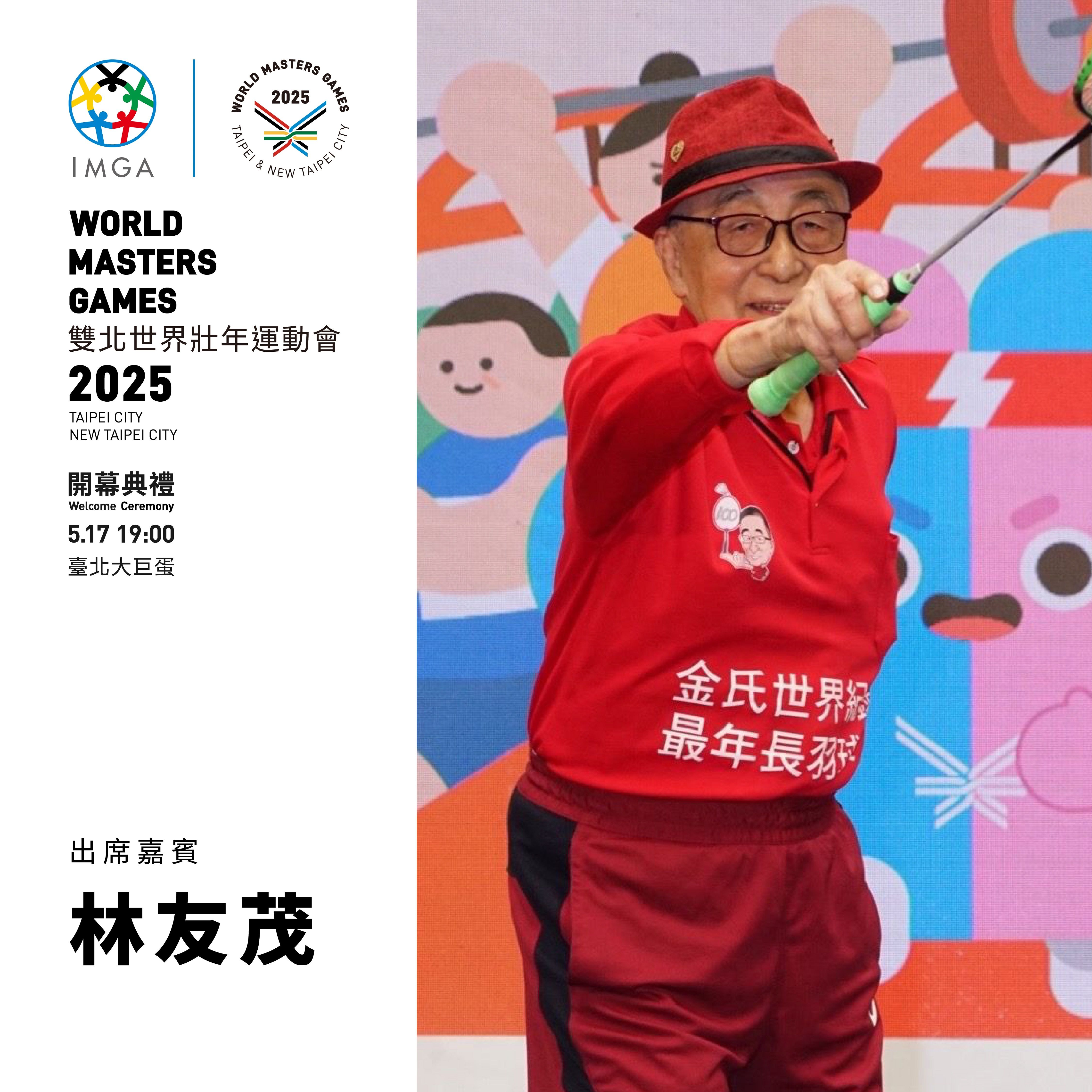 ▲▼世壯運首批聖火代表彭政閔、林郁婷、林友茂             。（圖／世壯運執委會提供）