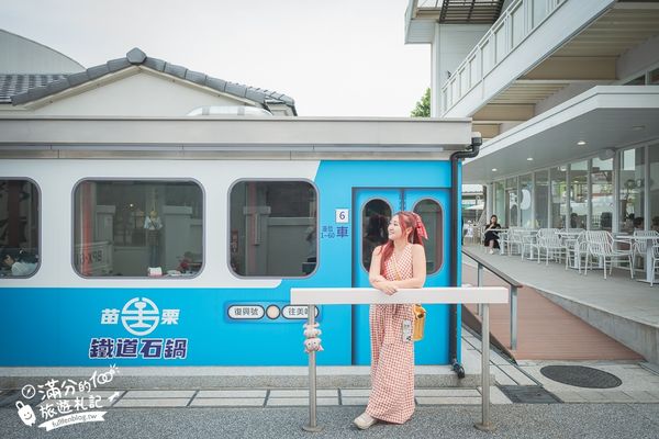 ▲▼苗栗新景點【苗栗火車頭園區】最新門票資訊&設施體驗,必搭小火車遊園.近距離與蒸汽火車合影趣味十足。（圖／部落客滿分的旅遊札記授權提供）