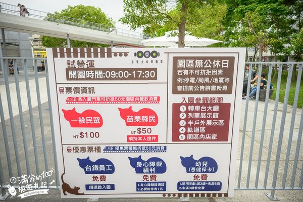 ▲▼苗栗新景點【苗栗火車頭園區】最新門票資訊&設施體驗,必搭小火車遊園.近距離與蒸汽火車合影趣味十足。（圖／部落客滿分的旅遊札記授權提供）