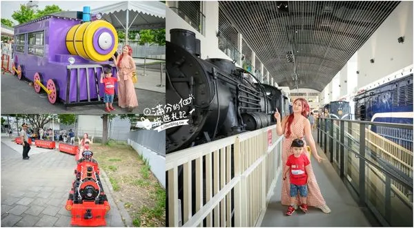 ▲▼苗栗新景點【苗栗火車頭園區】最新門票資訊&設施體驗,必搭小火車遊園.近距離與蒸汽火車合影趣味十足。（圖／部落客滿分的旅遊札記授權提供）