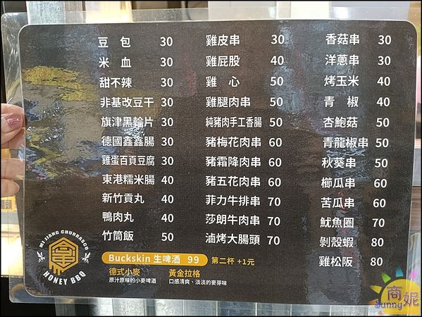 ▲▼蜜醬燒烤|全台獨創蜂蜜串燒30元起!百花蜜醬獨門配方好涮嘴.生啤+1元多一杯內用飲料喝到飽。（圖／部落客商妮吃喝遊樂授權提供）
