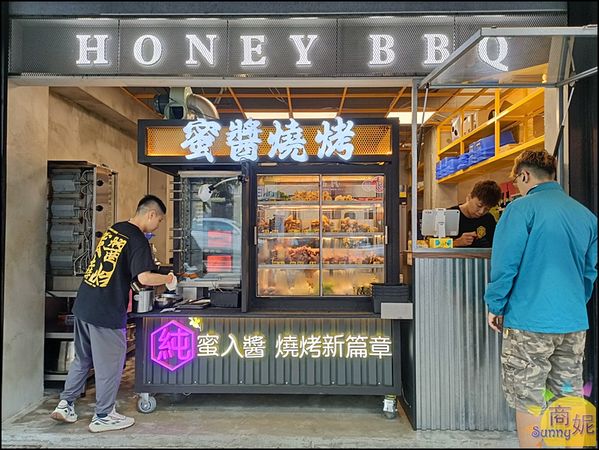 ▲▼蜜醬燒烤|全台獨創蜂蜜串燒30元起!百花蜜醬獨門配方好涮嘴.生啤+1元多一杯內用飲料喝到飽。（圖／部落客商妮吃喝遊樂授權提供）