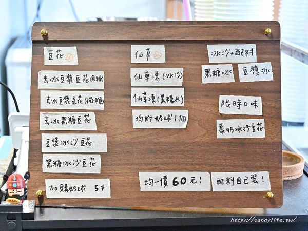 ▲▼家常豆花。（圖／部落客糖糖’s 享食生活授權提供）