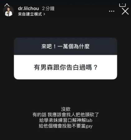 ▲▼小周牙醫言論遭到網友出征。（圖／翻攝自小周牙醫IG）