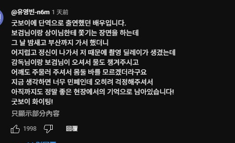 ▲朴寶劍在《Good Boy》中飾演金牌擊劍國手出身的警察。（圖／翻攝自劇照、YT）