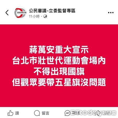 ▲臉書粉專涉嫌散播假訊息、北市刑大11日晚間火速傳喚造謠者到案。（圖／記者張君豪翻攝）