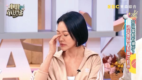 小S走不出傷痛，復工時間點備受關注。（翻攝自《小姐不熙娣》YouTube）
