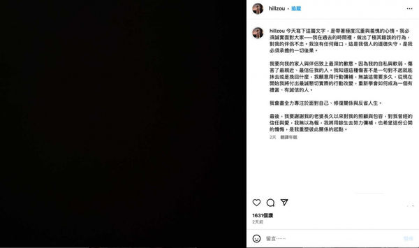 慣性背叛1／劉雨柔前男友婚後多次出軌　向老婆道歉：我的道德失守