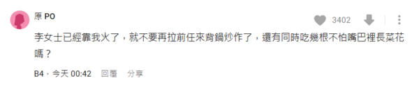 ▲正宮再公開霖霖不雅照拍攝資訊。（圖／翻攝自Dcard）