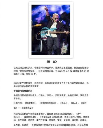 ▲韓賢光。（圖／翻攝自微博）
