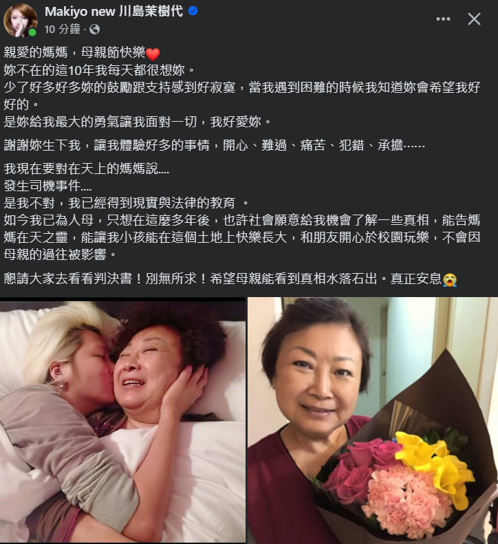 ▲▼Makiyo（圖／翻攝自Facebook／帳號名稱）