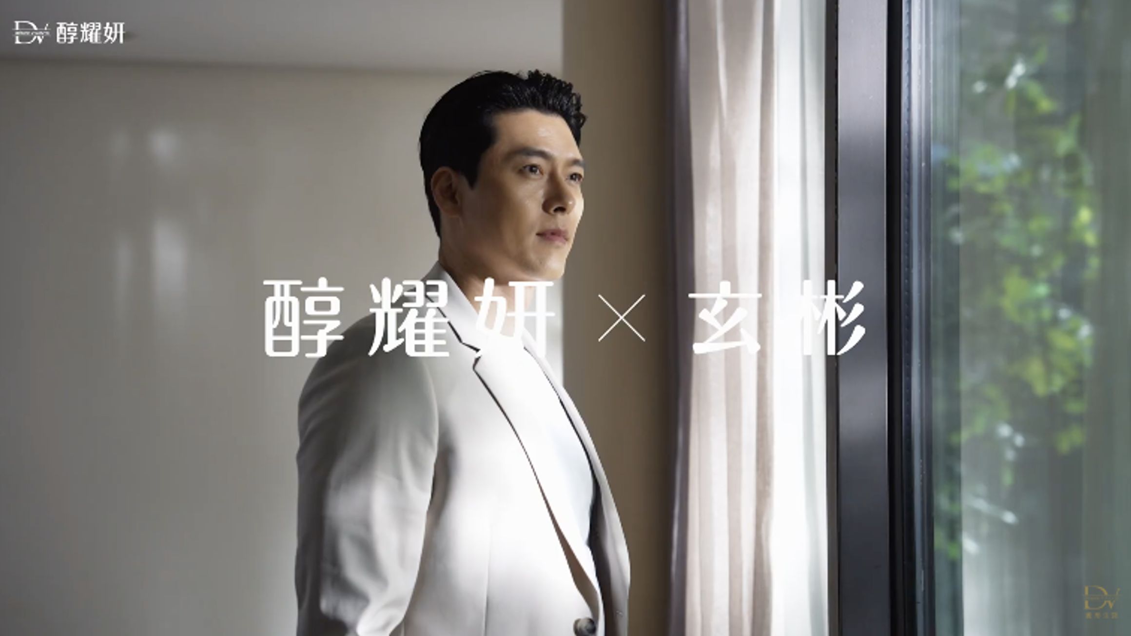 ▲▼ 民調雲,凍齡,韓國,韓流,男神,抗老,玄彬,醇耀妍3。（圖／品牌提供）