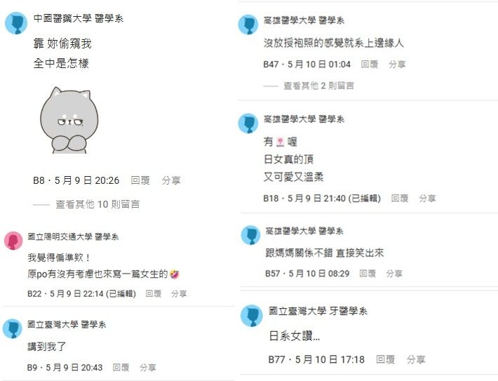 ▲文章釣出許多醫學系網友。（圖／翻攝自Dcard）