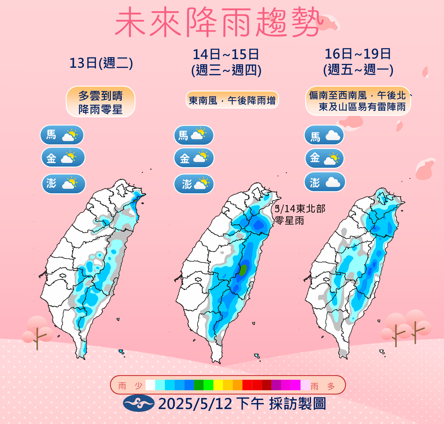 ▲▼未來一周降雨趨勢。（圖／氣象署提供）