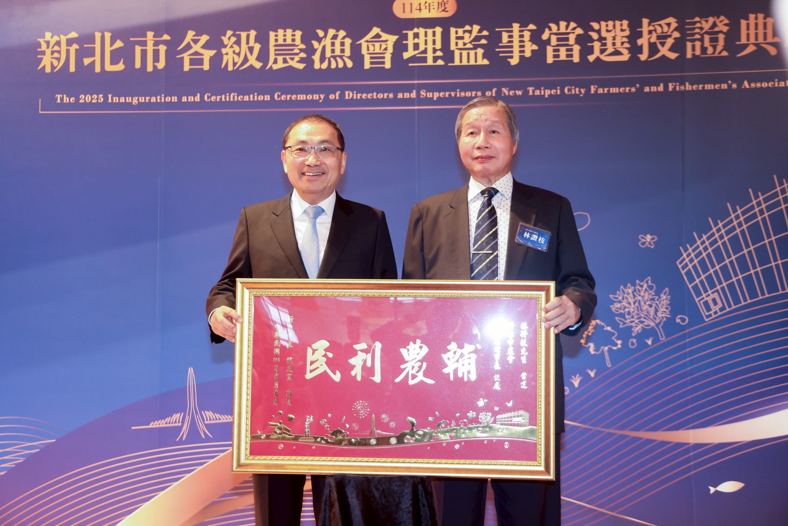 ▲新北農漁會改選430人新團隊上任。（圖／新北市農業局提供）