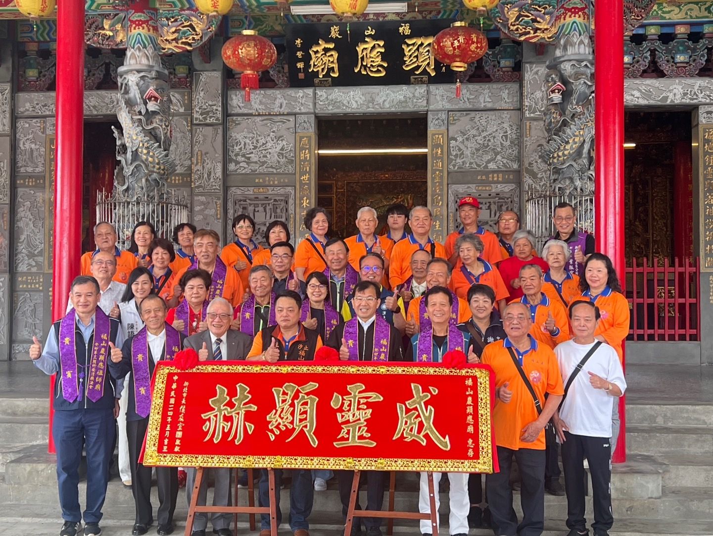 ▲汐止福山巖顯應廟獲贈「威靈顯赫」。（圖／新北市民政局提供）
