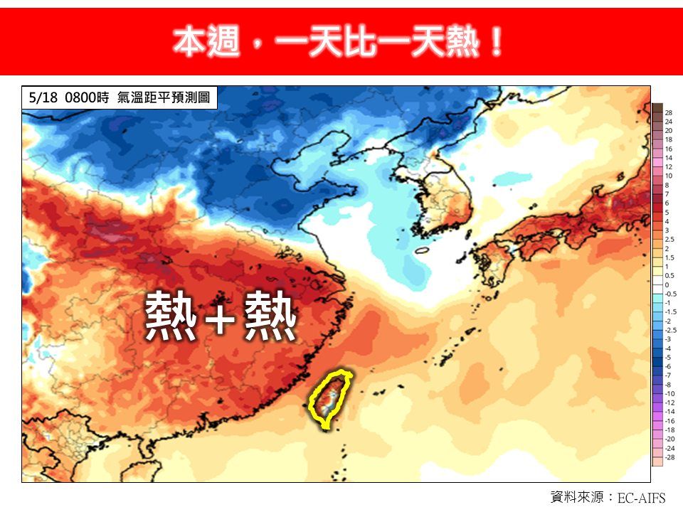 （圖／翻攝林老師氣象站臉書）