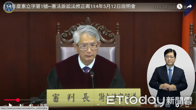 《憲法訴訟法》部分條文修正案憲法法庭開庭 藍白質疑正當性
