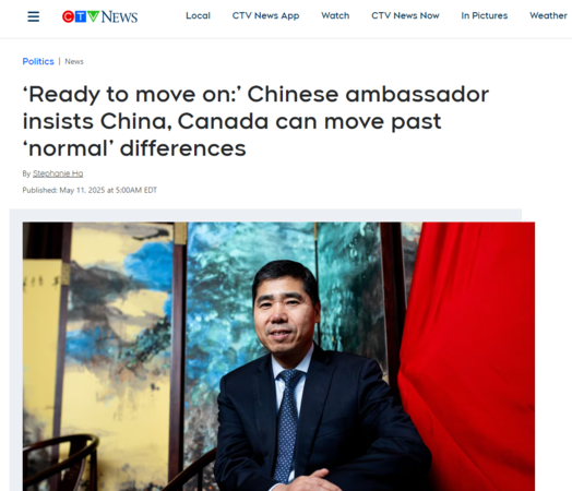 ▲▼大陸駐加拿大大使王鏑接受加拿大媒體專訪。（圖／翻攝大陸駐加拿大大使館官網）