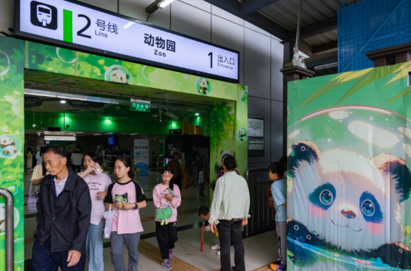 ▲▼重慶新增熱門打卡地標，首座熊貓主題軌交站亮相。（圖／翻攝自澎湃新聞）