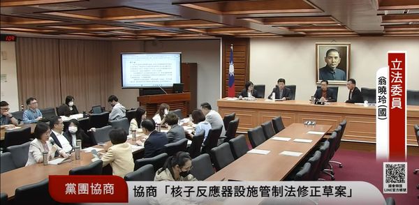 ▲朝野協商核管法修法沒有共識，最快將於明天表決。。（圖／立法院頻道）