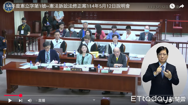 ▲▼司法院憲法法庭《憲法訴訟法》部分條文修正案審查會。（圖／翻攝司法院網頁）