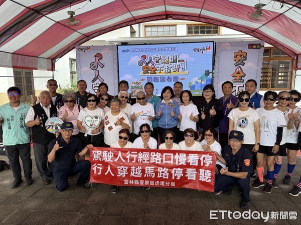 ▲雲林縣政府於今日在土庫庄役場舉行「雲林縣走入地方交通安全宣導計畫」開跑記者會。（圖／記者游瓊華翻攝）