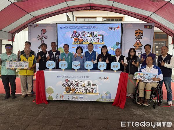 ▲雲林縣政府於今日在土庫庄役場舉行「雲林縣走入地方交通安全宣導計畫」開跑記者會。（圖／記者游瓊華翻攝）