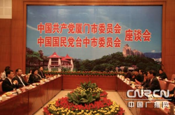 ▲▼何立峰訪台，與國民黨台中市委員會舉行座談會。（圖／翻攝中國廣播網）
