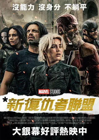 ▲《雷霆特攻隊*》在全球持續熱賣。（圖／漫威提供）