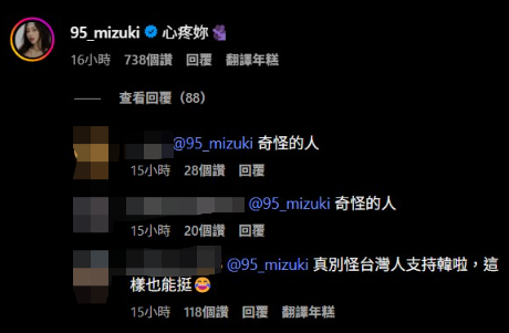 ▲林襄留言被狂酸。（圖／翻攝自李芷霖Instagram）