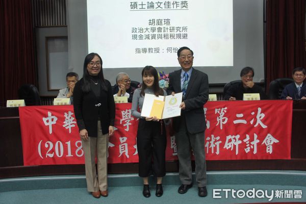 ▲▼圖右一為政大教授陳聽安。（圖／中華財政學會提供）