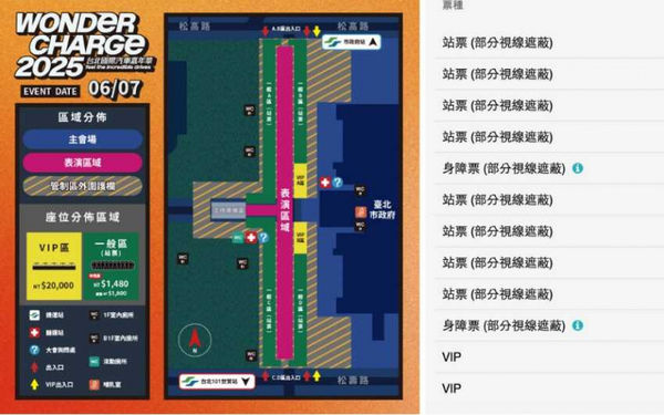 貴到翻1／「韓哥」來台當賽車大使活動爆爭議　全場都是視線死角砸2萬買VIP才能看