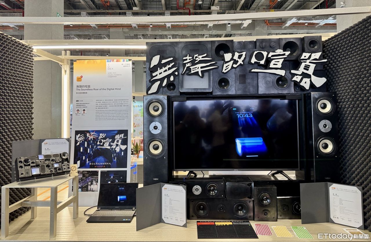 ▲▼      新一代設計展       。（圖／遊戲橘子提供）