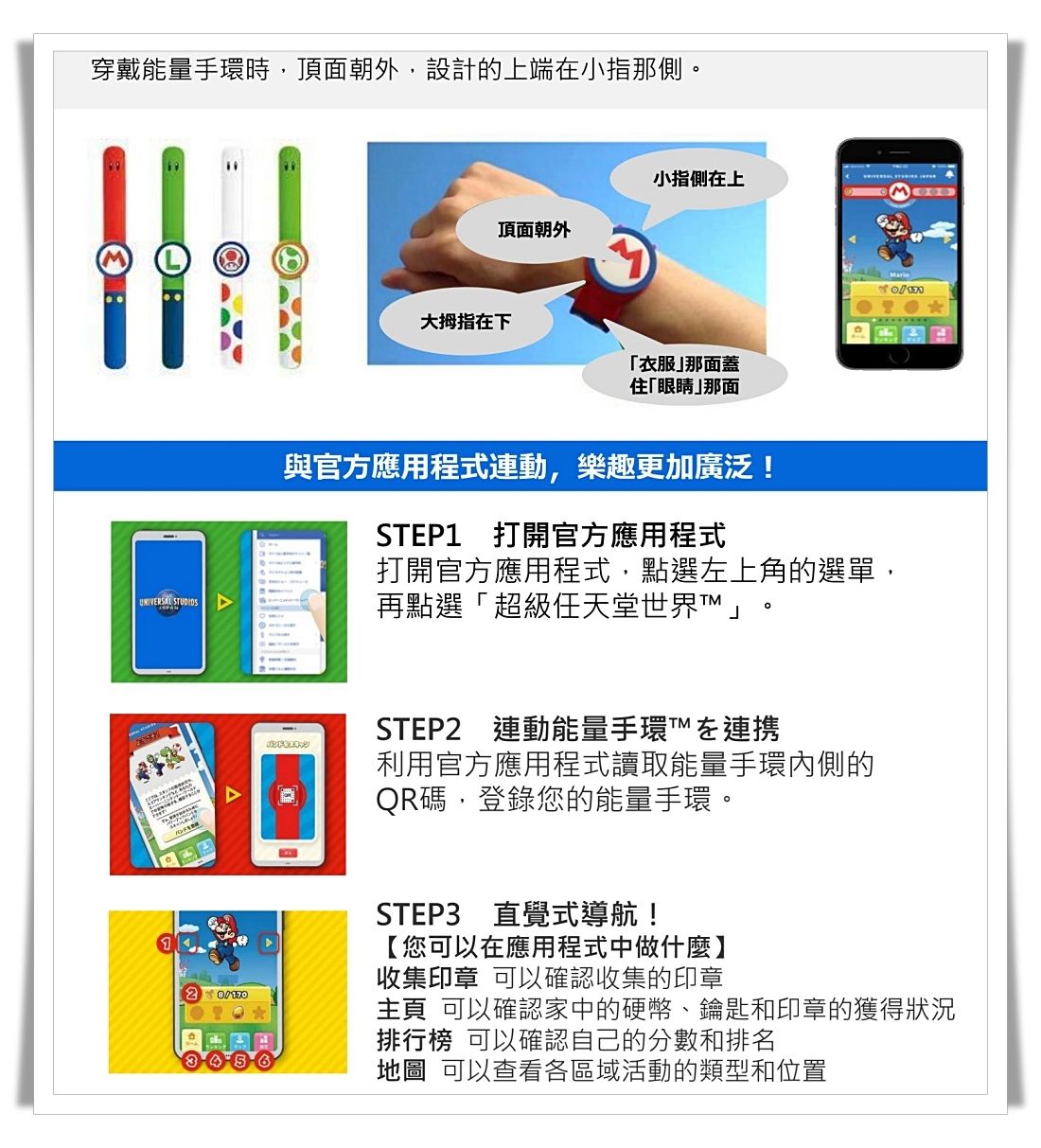 ▲▼【2025日本大阪環球影城】超級任天堂世界攻略！瑪利歐園區入場方式，10個必玩遊樂設施。（圖／部落客飛天璇的口袋授權提供）