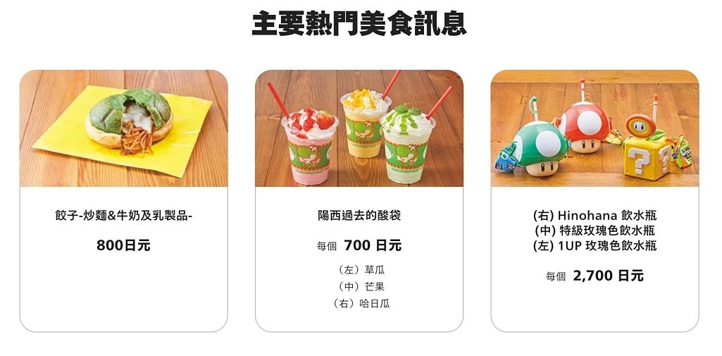 ▲▼【2025日本大阪環球影城】超級任天堂世界攻略！瑪利歐園區入場方式，10個必玩遊樂設施。（圖／部落客飛天璇的口袋授權提供）