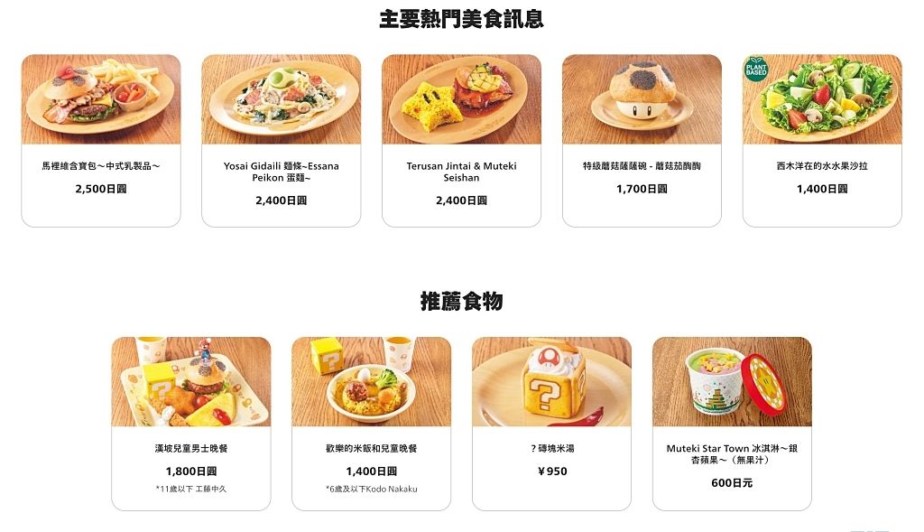 ▲▼【2025日本大阪環球影城】超級任天堂世界攻略！瑪利歐園區入場方式，10個必玩遊樂設施。（圖／部落客飛天璇的口袋授權提供）